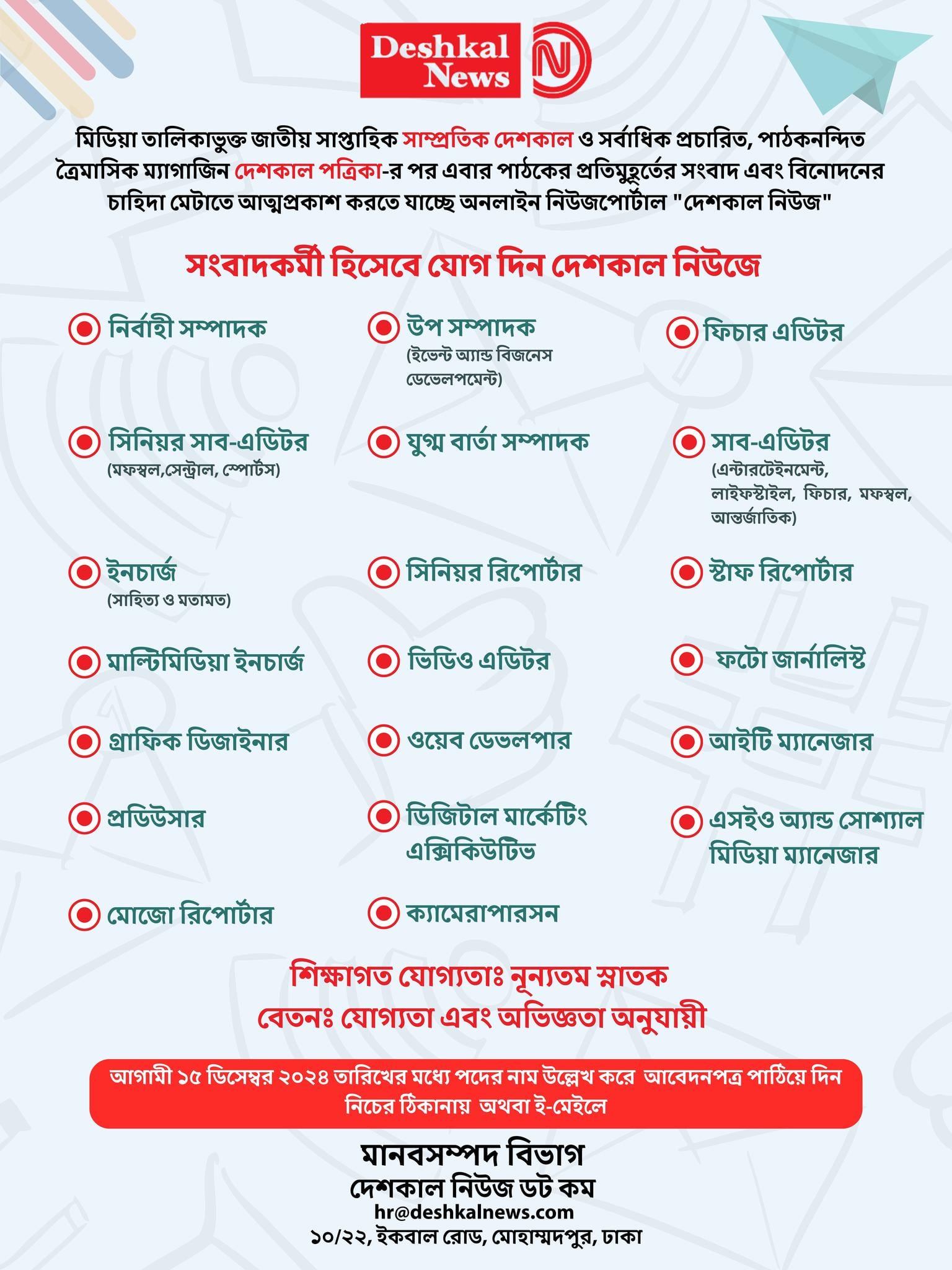shomayerhokkotha